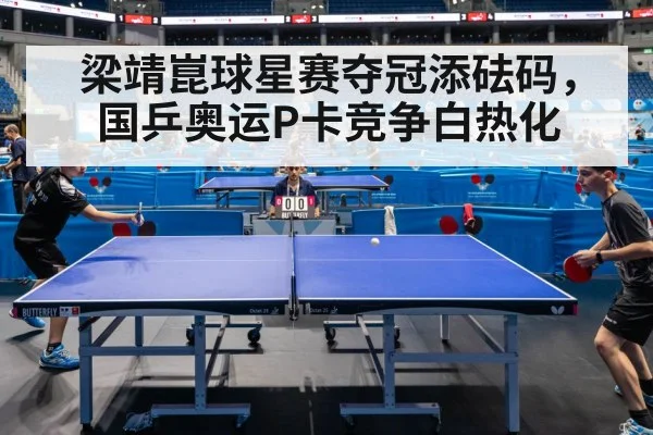 table tennis match action