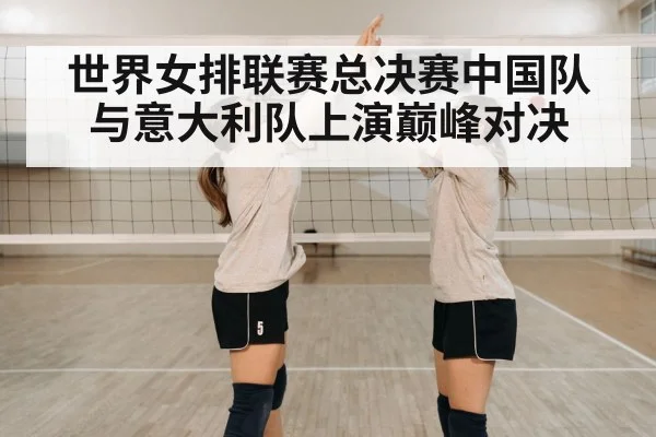 volleyball team celebration